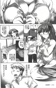 Page 107 of Yuudachi ga Yamu Mae ni | 午後陣雨停止之前 Ch. 1-8 - preview thumbnail
