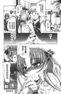 Page 117 of Yuudachi ga Yamu Mae ni | 午後陣雨停止之前 Ch. 1-8 - preview thumbnail