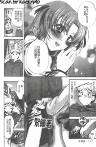 Page 131 of Yuudachi ga Yamu Mae ni | 午後陣雨停止之前 Ch. 1-8 - preview thumbnail