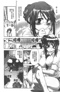 Page 147 of Yuudachi ga Yamu Mae ni | 午後陣雨停止之前 Ch. 1-8 - preview thumbnail