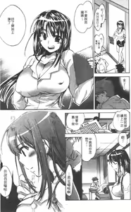 Page 24 of Yuudachi ga Yamu Mae ni | 午後陣雨停止之前 Ch. 1-8 - preview thumbnail
