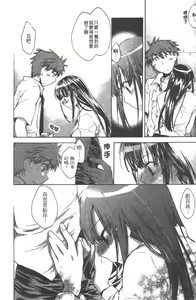 Page 33 of Yuudachi ga Yamu Mae ni | 午後陣雨停止之前 Ch. 1-8 - preview thumbnail