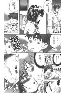 Page 63 of Yuudachi ga Yamu Mae ni | 午後陣雨停止之前 Ch. 1-8 - preview thumbnail