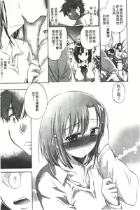 Page 78 of Yuudachi ga Yamu Mae ni | 午後陣雨停止之前 Ch. 1-8 - preview thumbnail
