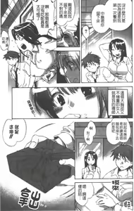 Page 8 of Yuudachi ga Yamu Mae ni | 午後陣雨停止之前 Ch. 1-8 - preview thumbnail