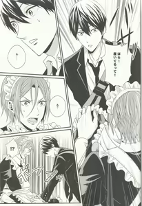 Page 13 of Maid Rin - preview thumbnail