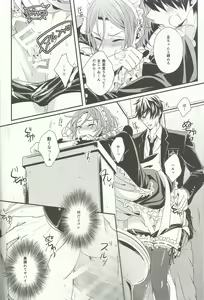 Page 26 of Maid Rin - preview thumbnail
