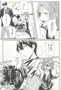 Page 31 of Maid Rin - preview thumbnail