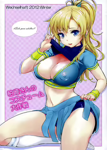 Kashiwazaki-san no Costume Daisakusen - hentai manga cover image