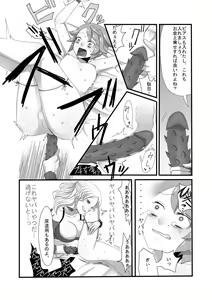 Page 11 of Shota Bokko! - preview thumbnail