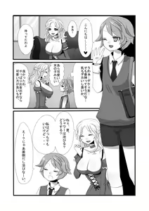 Page 4 of Shota Bokko! - preview thumbnail