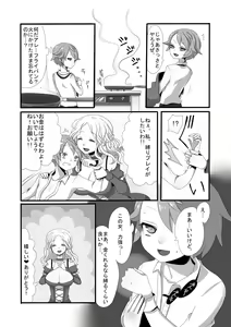 Page 5 of Shota Bokko! - preview thumbnail