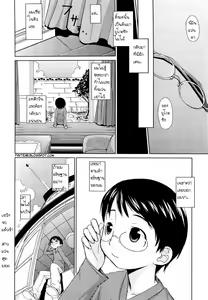Page 24 of Maid Yuko | เมดสาวแว่นผู้แสนใจดี - preview thumbnail