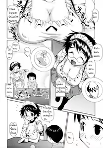 Page 3 of Maid Yuko | เมดสาวแว่นผู้แสนใจดี - preview thumbnail