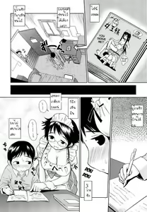 Page 8 of Maid Yuko | เมดสาวแว่นผู้แสนใจดี - preview thumbnail