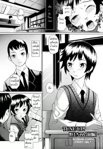 Page 5 of TUNE-UP! Nogami-chan - preview thumbnail