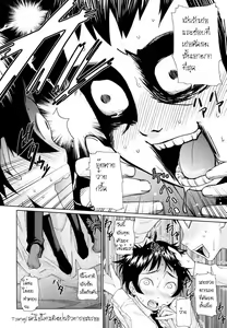 Page 8 of TUNE-UP! Nogami-chan - preview thumbnail