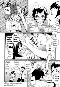 Page 4 of TUNE-UP! Nogami-chan - preview thumbnail