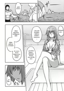 Page 4 of Shinzui SUMMER ver. VOL.3 Ch. 1 - preview thumbnail