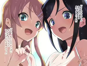 Page 2 of Ore ga Haramase Wasureru Wake ga Nai - preview thumbnail