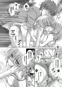 Page 119 of COMIC Grape Vol. 8 - preview thumbnail