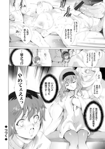 Page 19 of COMIC Grape Vol. 8 - preview thumbnail