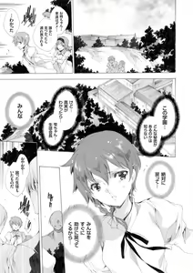 Page 8 of COMIC Grape Vol. 8 - preview thumbnail