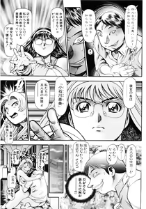 Page 182 of Nami SOS! 5 Girls - preview thumbnail