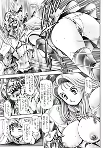 Page 50 of Nami SOS! 5 Girls - preview thumbnail