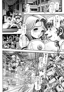 Page 85 of Nami SOS! 5 Girls - preview thumbnail