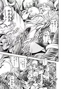 Page 96 of Nami SOS! 5 Girls - preview thumbnail