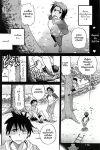 Page 2 of Itoko Doushi wa Kamo no Aji | ไฟไหม้เป็นเหตุ - preview thumbnail