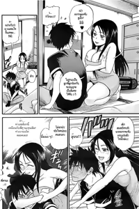 Page 10 of Itoko Doushi wa Kamo no Aji | ไฟไหม้เป็นเหตุ - preview thumbnail