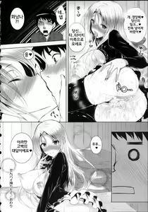 Page 28 of AheColle Ch. 1 - preview thumbnail