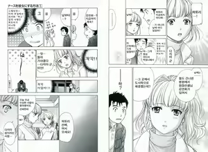 Page 41 of Nurse o Kanojo ni Suru Houhou - How To Go Steady With A Nurse 1 - preview thumbnail