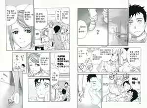 Page 54 of Nurse o Kanojo ni Suru Houhou - How To Go Steady With A Nurse 1 - preview thumbnail