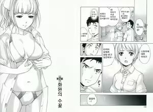 Page 78 of Nurse o Kanojo ni Suru Houhou - How To Go Steady With A Nurse 1 - preview thumbnail