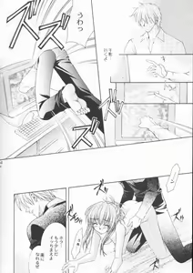 Page 23 of ROSE GARDEN - preview thumbnail