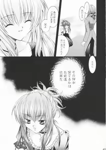Page 42 of ROSE GARDEN - preview thumbnail