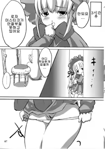 Page 7 of Kamakiri no Zenmai - preview thumbnail