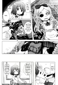 Page 3 of Monokemono Nana-ya | อาถรรพฺ์ตุ๊กตาต้องสาป - preview thumbnail
