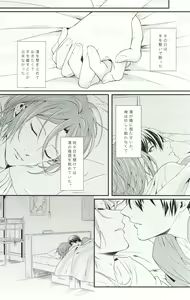 Page 20 of Snow Globe - preview thumbnail