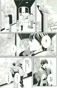 Page 32 of Snow Globe - preview thumbnail