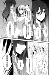 Page 16 of Zero no Okite - preview thumbnail