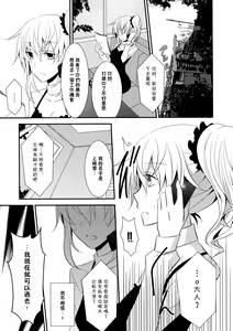 Page 4 of Zero no Okite - preview thumbnail