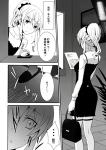 Page 5 of Zero no Okite - preview thumbnail