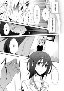Page 8 of Zero no Okite - preview thumbnail