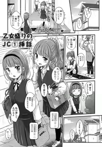 Saikyou Futago Party Ch.1-2 — hentai manga cover on Fhentai