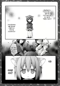 Page 4 of Nyancology 2 -Nekota-san to Himitsu no Asa Jijou- - preview thumbnail