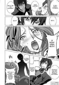 Page 21 of Tsumi to Batsu - preview thumbnail